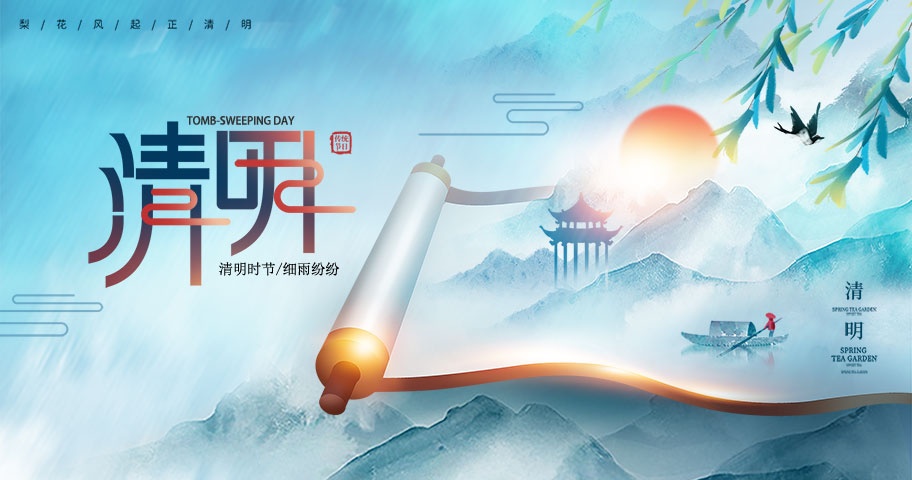 2021年國電西高清明節放假通知