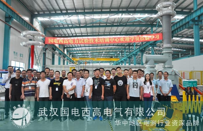 國電西高2018第四期培訓班圓滿落幕