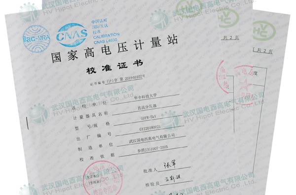 0.02%級(jí)高精度分壓器順利通過國家檢測(cè)