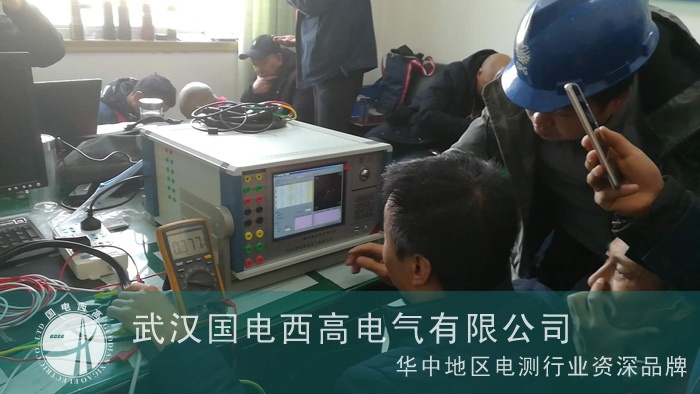 國電西高為四川某南方送變電公司調試一批設備