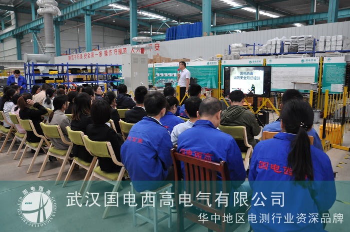 國電西高開展消防安全知識(shí)培訓(xùn)