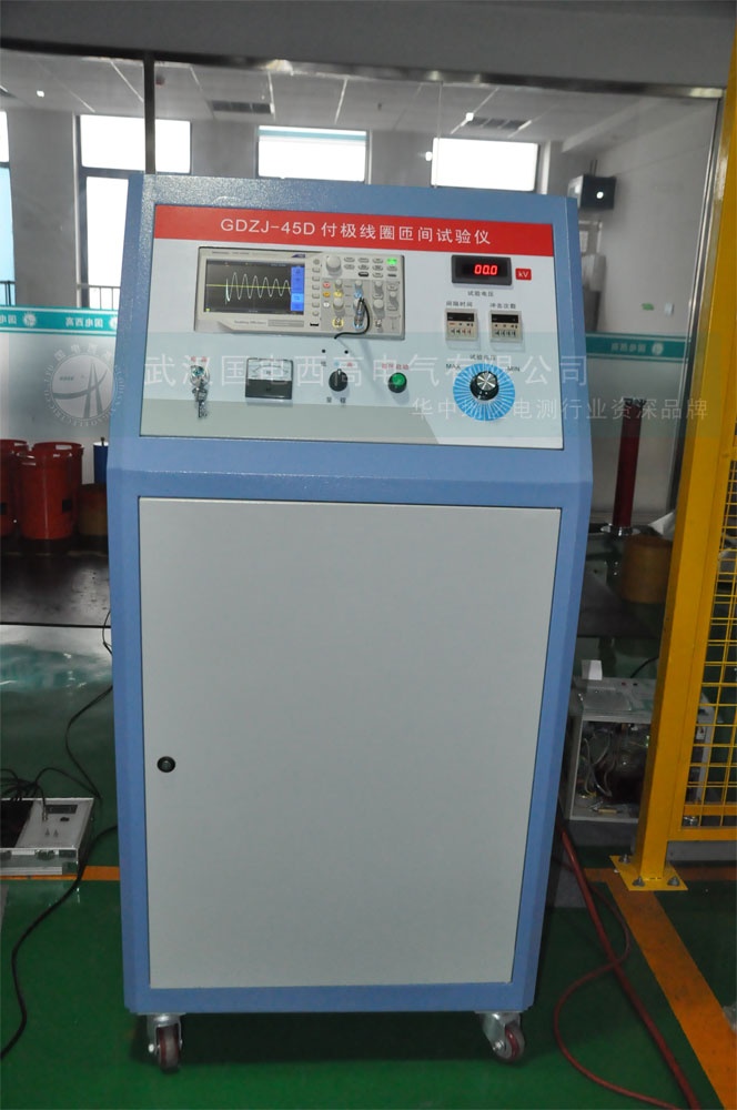 匝間沖擊耐壓測試儀gdzj-45s