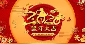 國電西高2020年春節放假安排