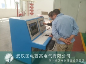 國電西高前往陜西寶雞調試沖擊電壓