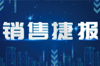 已成交！國(guó)電西高成功成交寧夏送變電項(xiàng)目