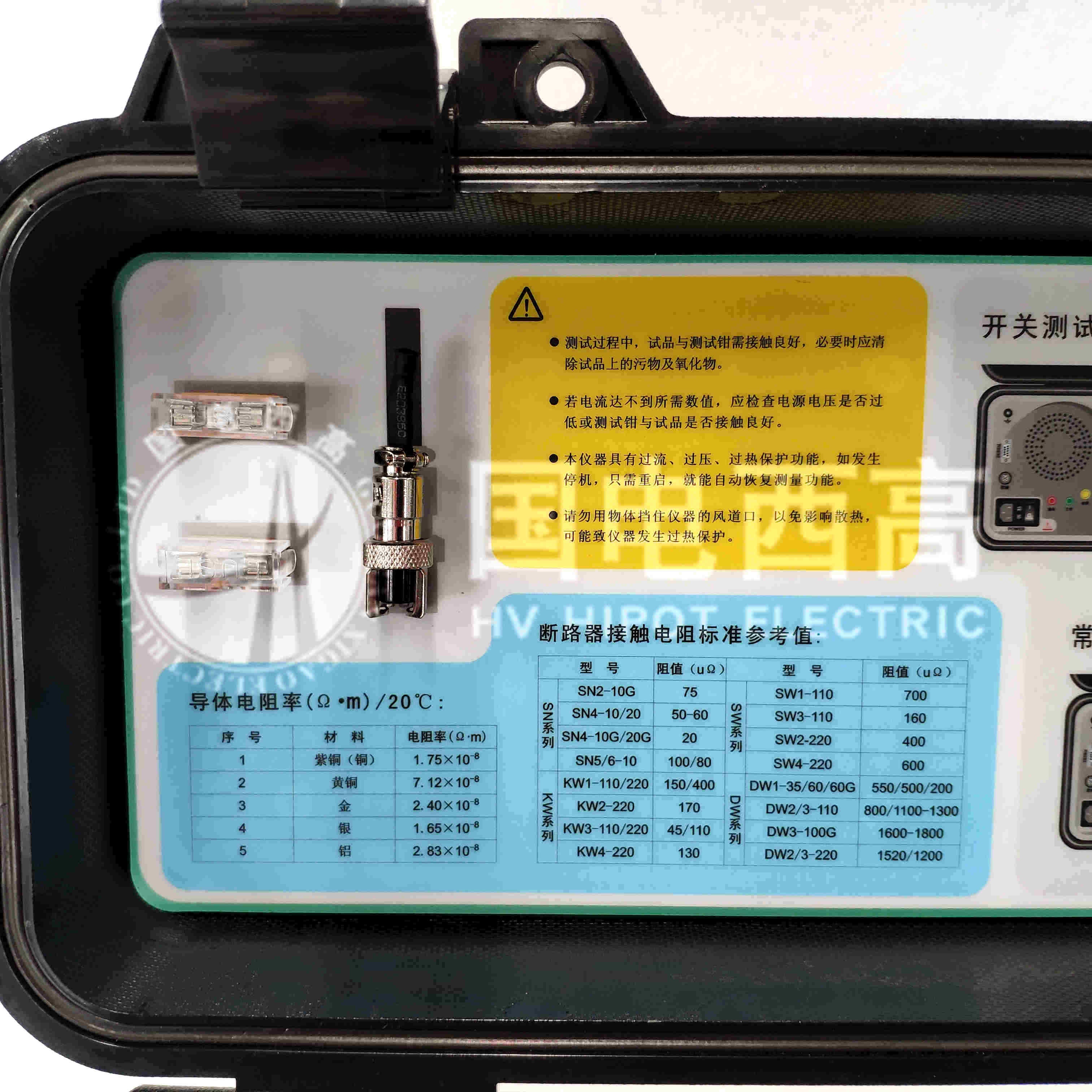 智能回路電阻測試儀測試說明
