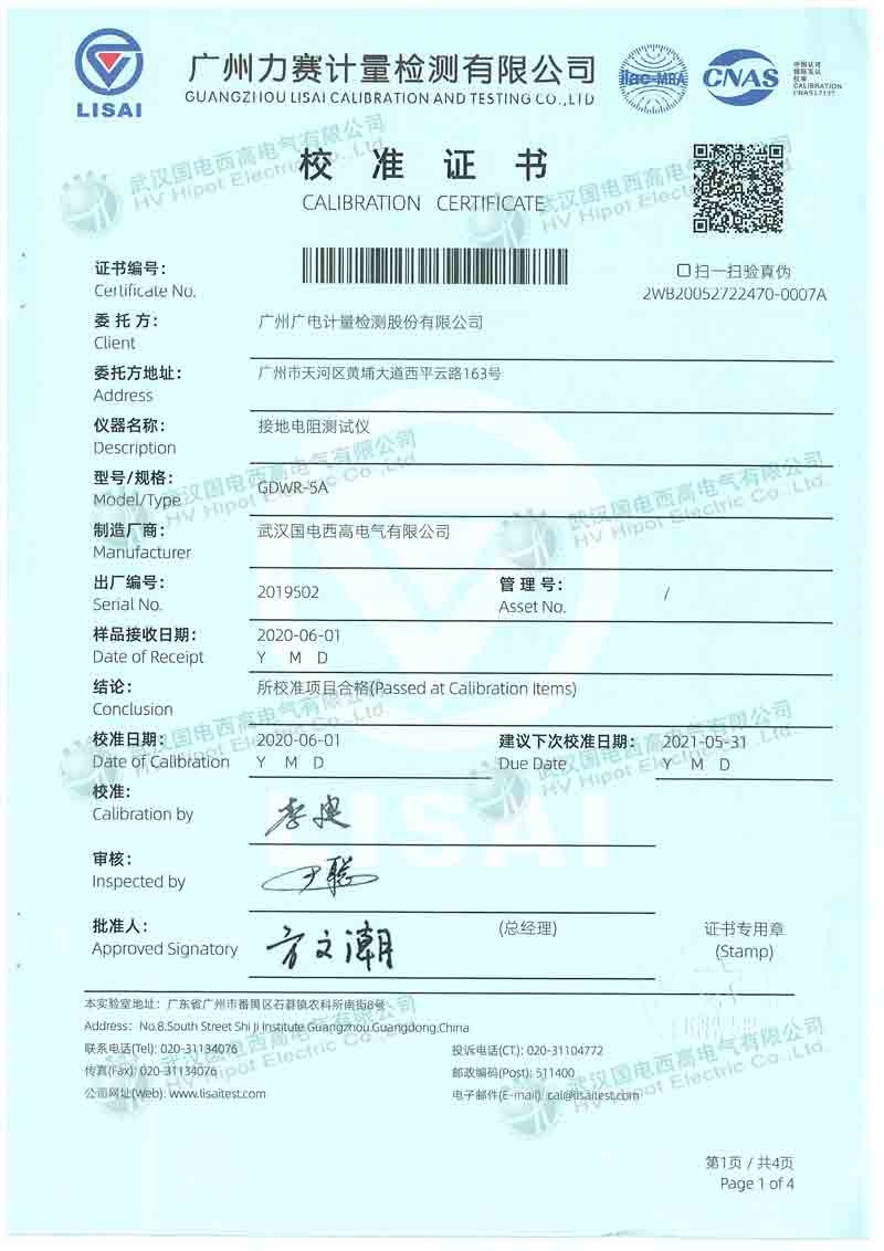 大型地網接地電阻測試儀