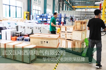國(guó)電西高成功發(fā)往廣州一批高壓試驗(yàn)設(shè)備