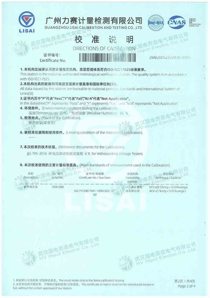 避雷器放電計(jì)數(shù)器檢測儀