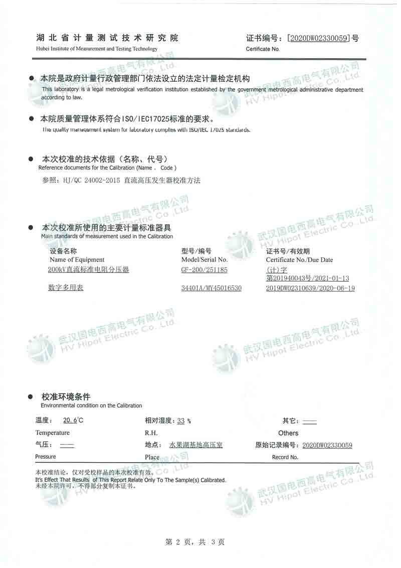 直流高壓發生器GDZG-300-120-5