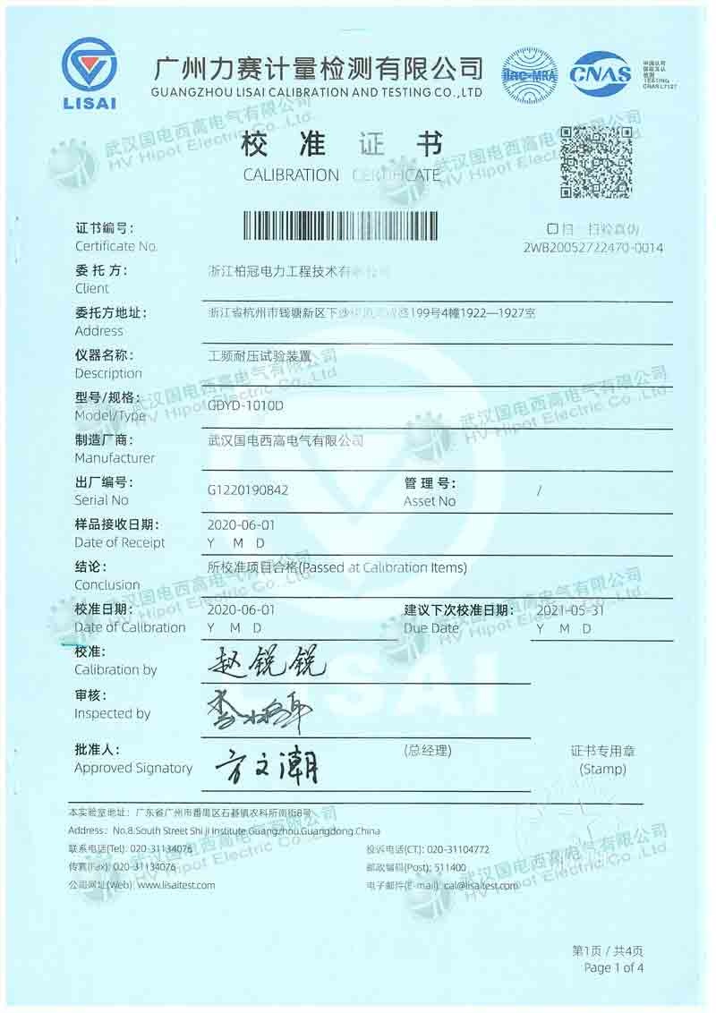 數顯耐壓試驗裝置GDYD-1010D