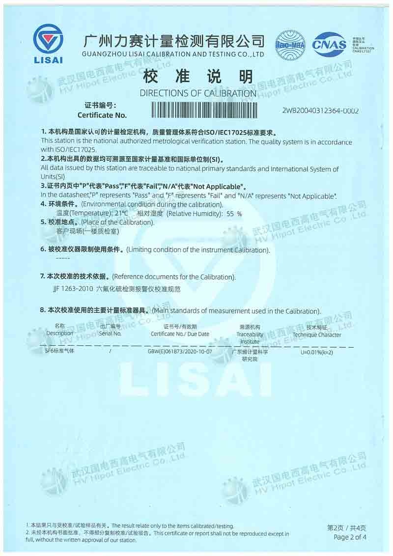 便攜式SF6氣體定量檢漏儀（停產