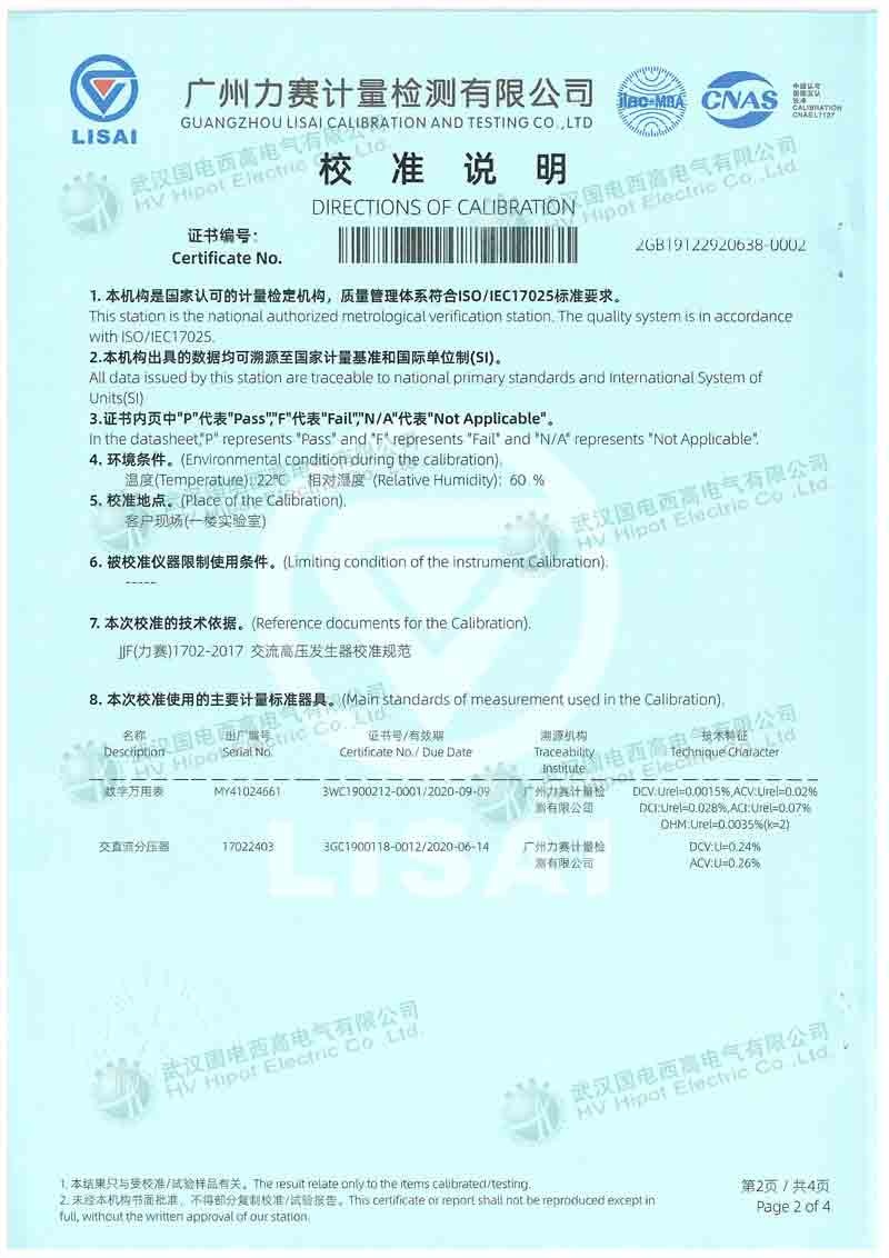 六杯型絕緣油介電強度測試儀