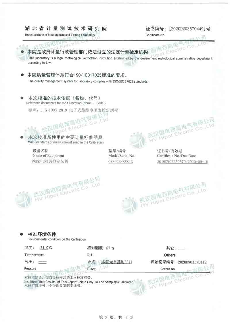 數字式絕緣電阻測試儀