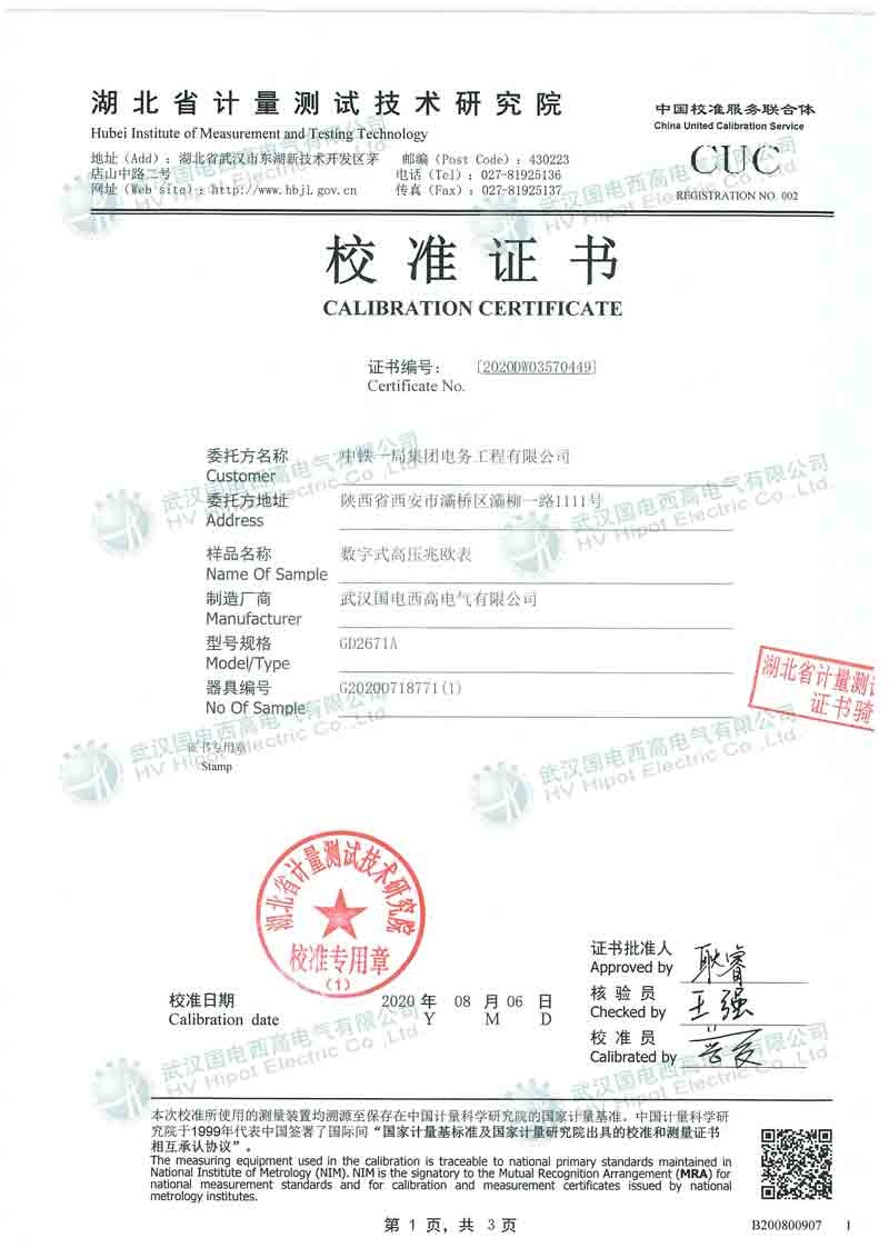 數字式絕緣電阻測試儀