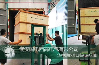 鄭州客戶(hù)采購(gòu)國(guó)電西高一批高壓試驗(yàn)設(shè)備