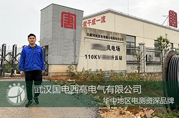 國電西高前往三門峽提供調試服務