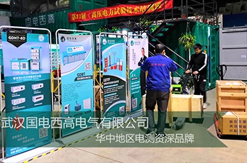 國電西高成功向成都發貨一批高壓試驗設備