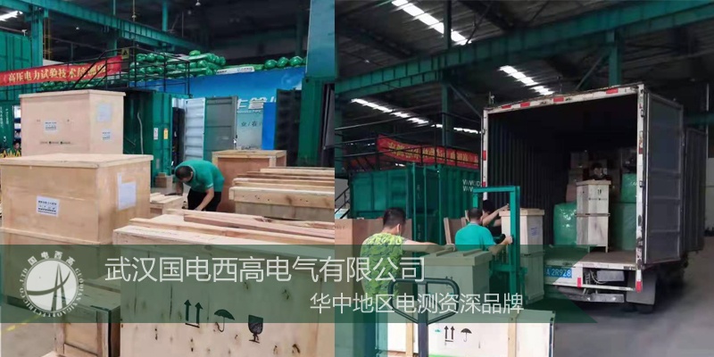 國電西高成功向浙江發(fā)貨一批高壓試驗設備