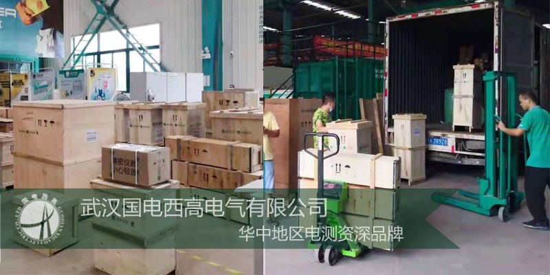 國電西高成功向江蘇發(fā)貨一批高壓試驗設備