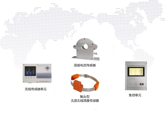 開關(guān)柜局放綜合在線監(jiān)測系統(tǒng)