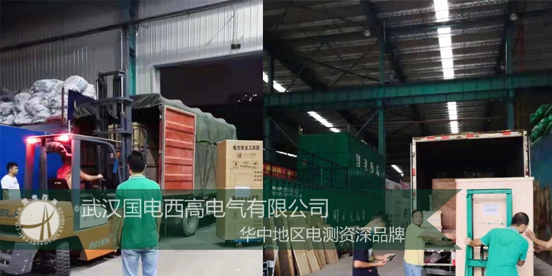 國電西高成功向河北發(fā)貨一批高壓試驗設備