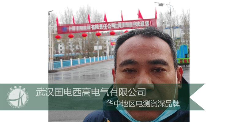 國(guó)電西高前往山西為客戶提供調(diào)試培訓(xùn)服務(wù)