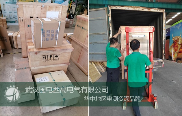 國電西高成功向山東發貨一批高壓試驗設備 實力獲肯定