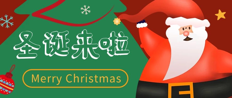 “蘋”安喜樂 | 國電西高給全體員工發福利