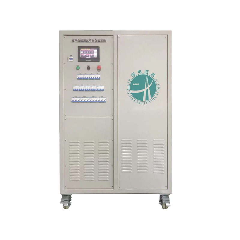 GDNBJP補償柜噪聲負載測試平衡系統
