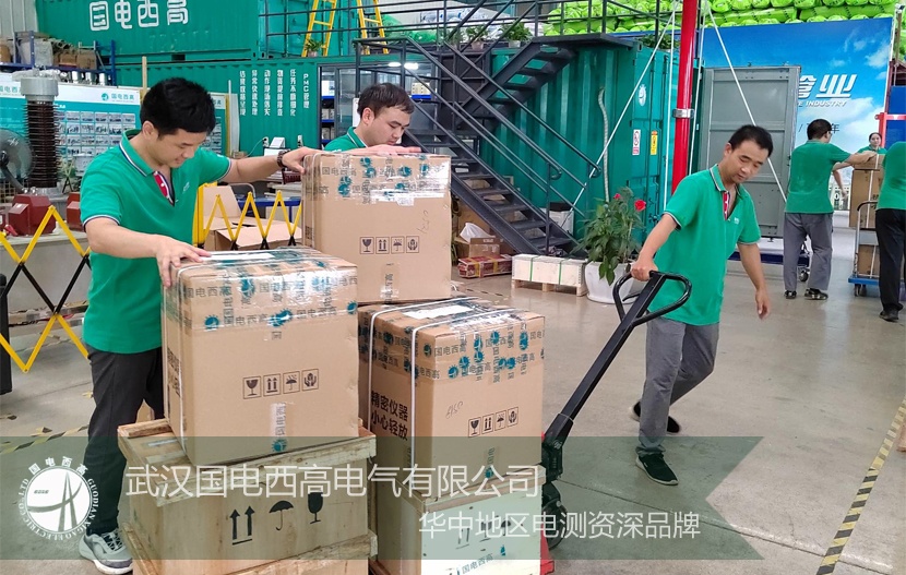 國(guó)電西高成功向河北發(fā)貨一批高壓試驗(yàn)設(shè)備