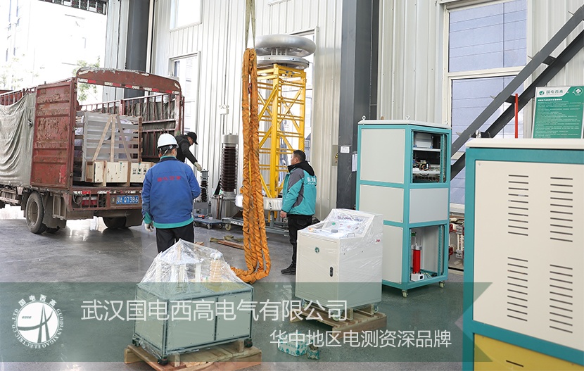 開門紅,國電西高成功與江蘇、浙江和河南客戶合作并順利發(fā)貨