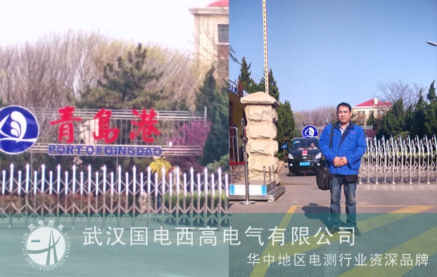 國電西高為青島中石化提供調試服務