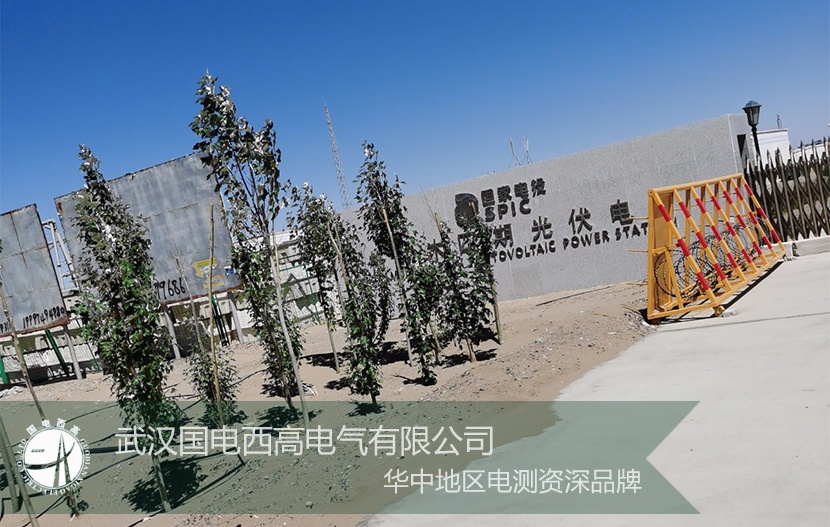 調試 |國電西高前往湖北三峽新能源進行設備調試培訓