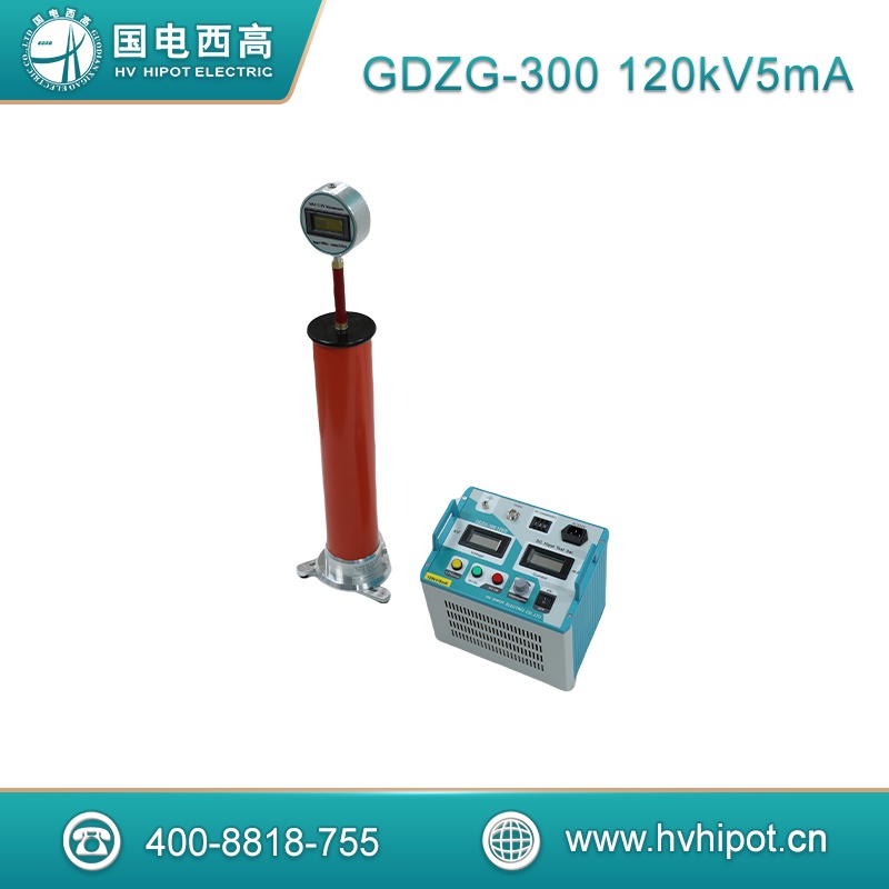 直流高壓發生器