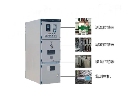 開關柜局放測溫在線監測裝置