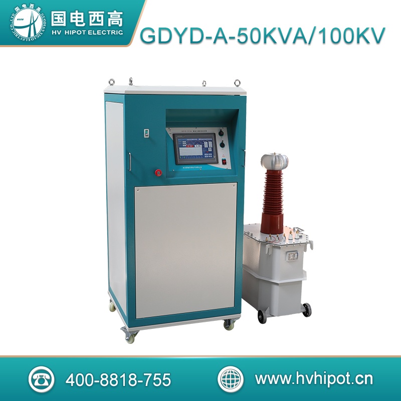 智能工頻耐壓試驗系統GDYD-A-50KVA100KV 智能工頻耐壓發生器