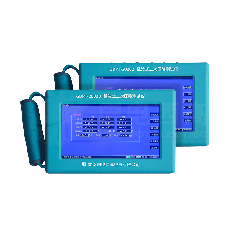 GDPT-2000B載波式無線二次壓降測試儀